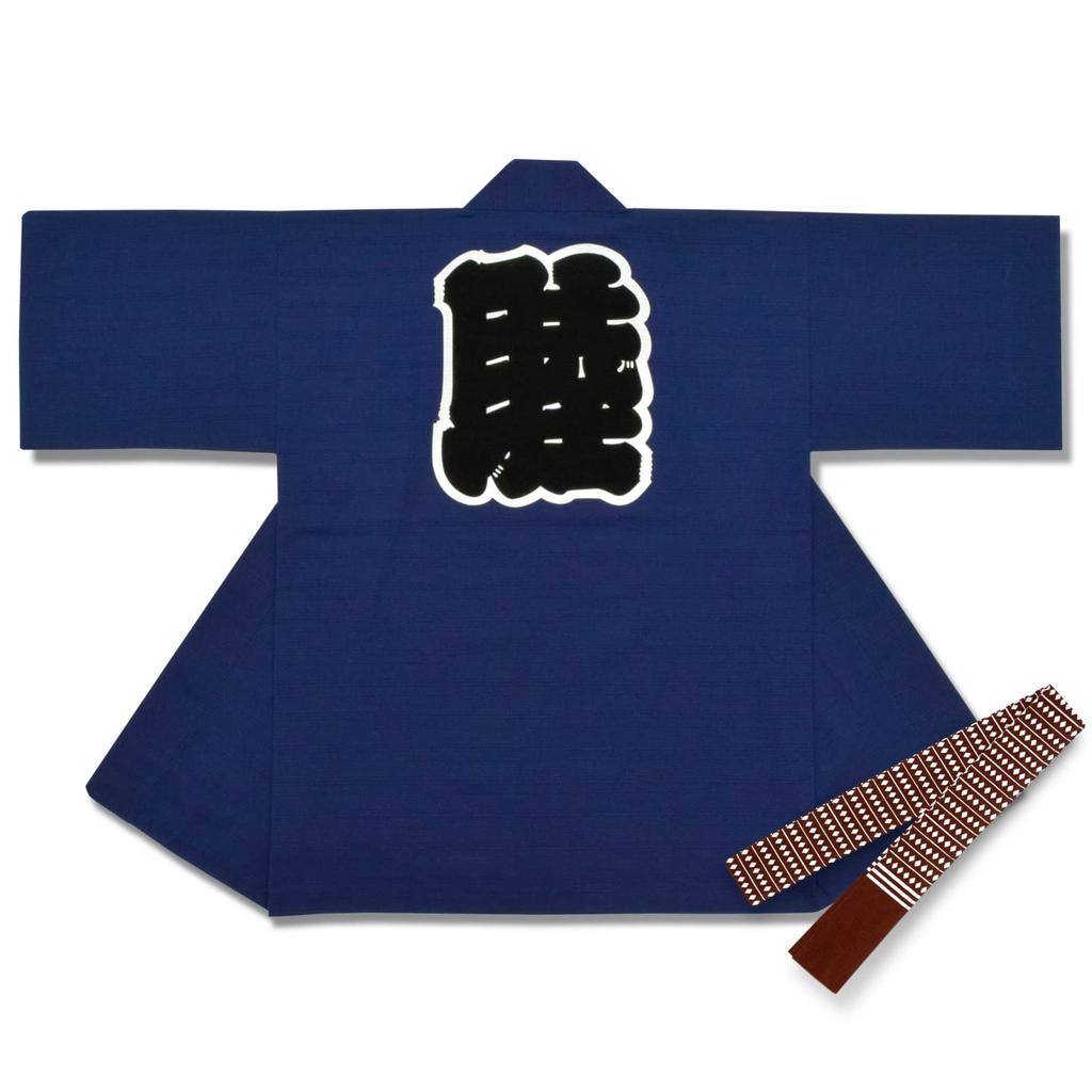 Aiai Plain Festival Happi Coat with Made in Perfect for Festivals and Kids and Adults Tsumugi-style Obi, Japan, Events, (Size 1, Navy)