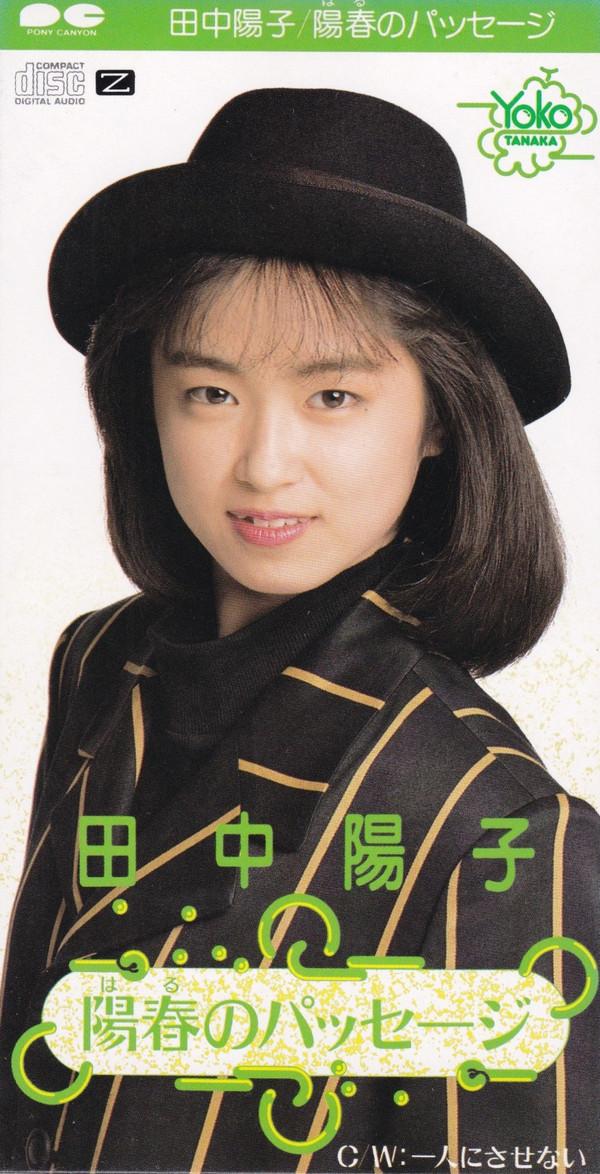 

CD YOKO TANAKA - Passage of Yangchun PCDA00077 Pony Canyon 1990 Japan Pop Used