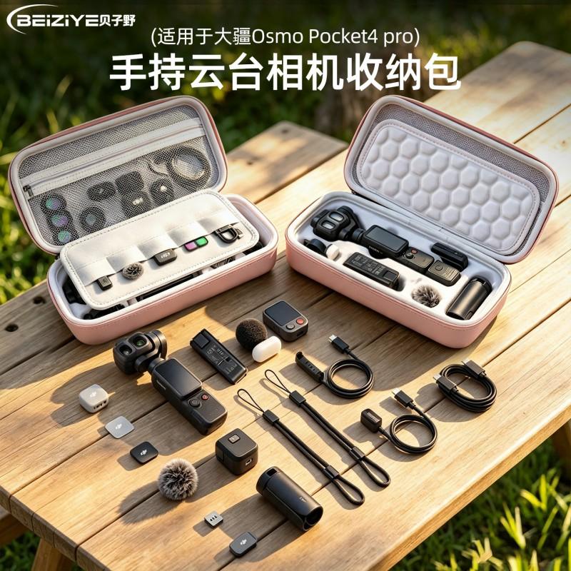 Hard Shell Vlog Camera Case DJI Osmo Pocket 4 Pro Shockproof Impact Resistant Portable Storage Bag With PU Premium Fabric