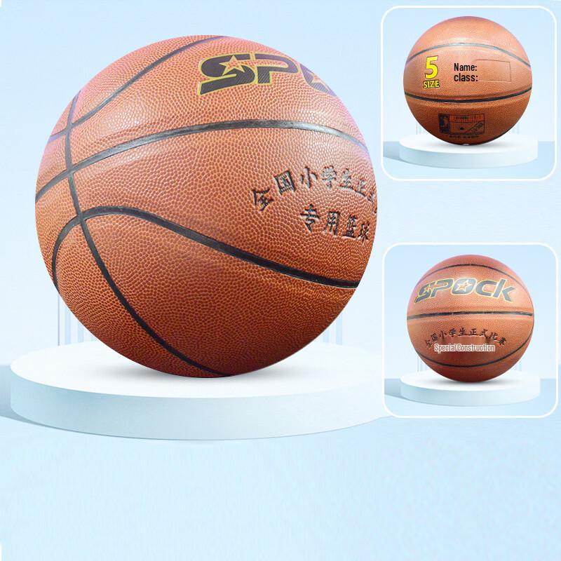 Dairian Indoor/Outdoor Basketball