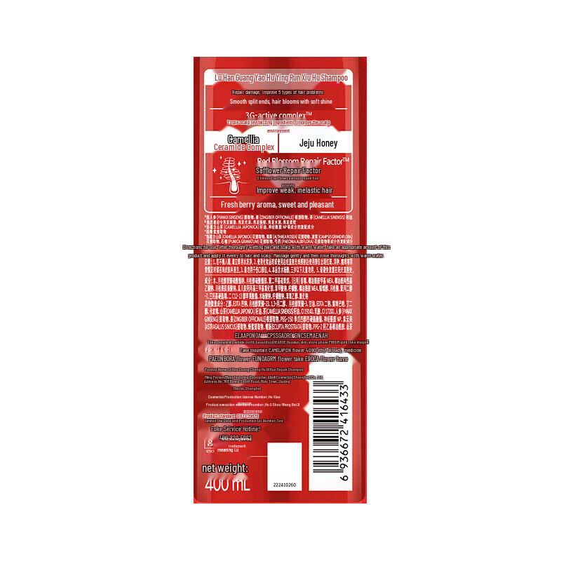 Ryo Luminous Shine Repair Shampoo