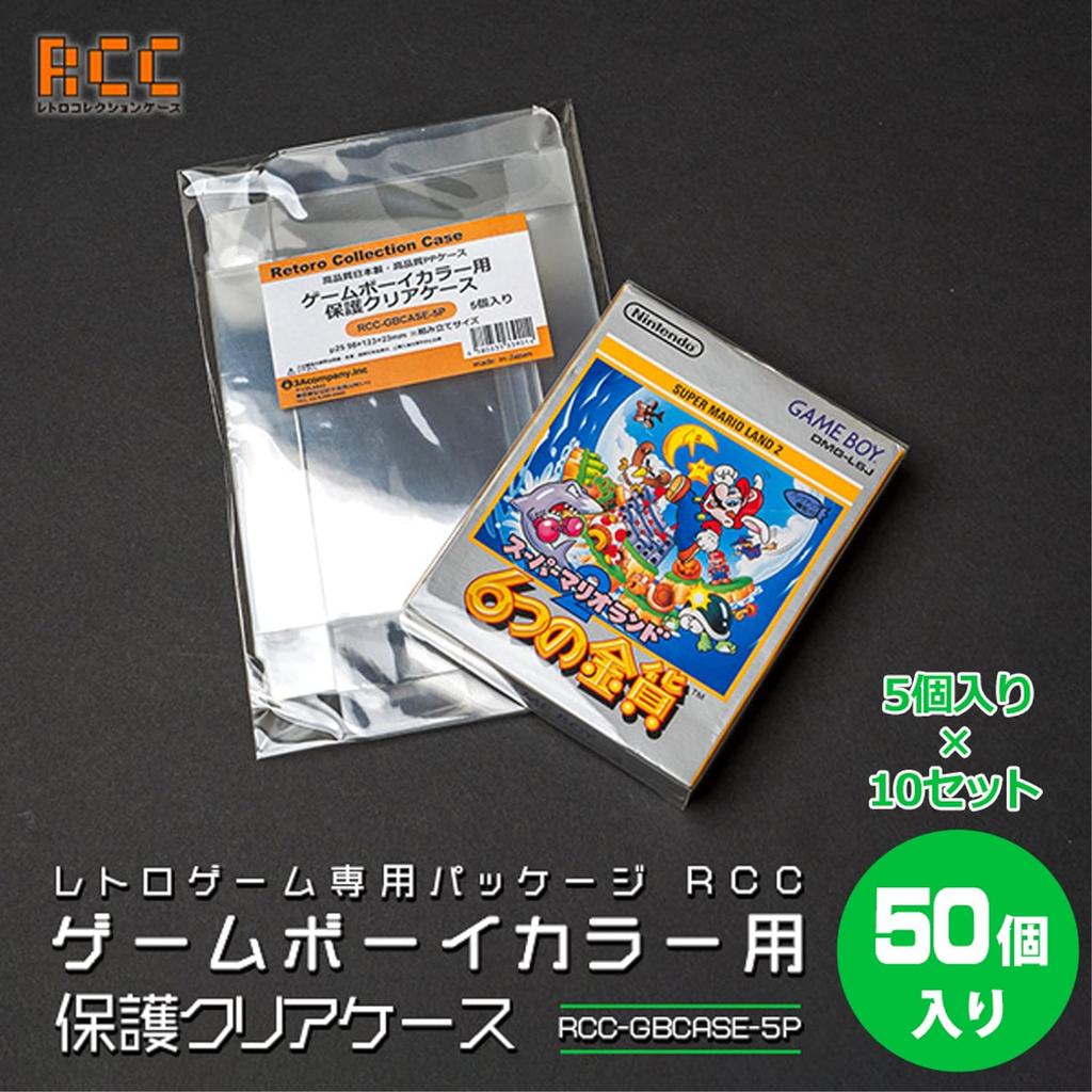 3A Company Protective Clear Cases for Game Boy Color (50-Pack) RCC-GBCASE-5P-10SET