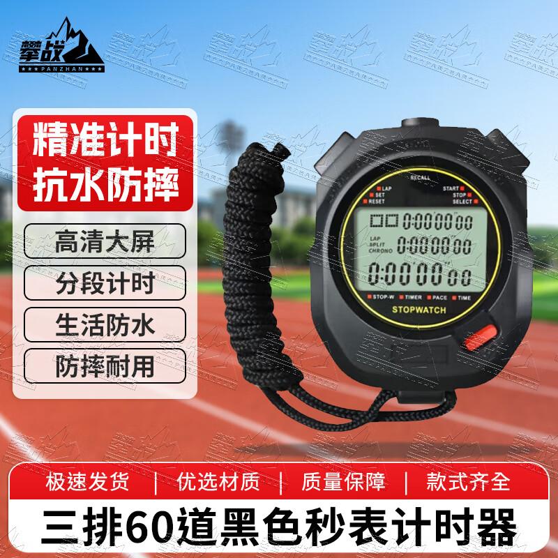 Panzhan Sports Stopwatch Timer
