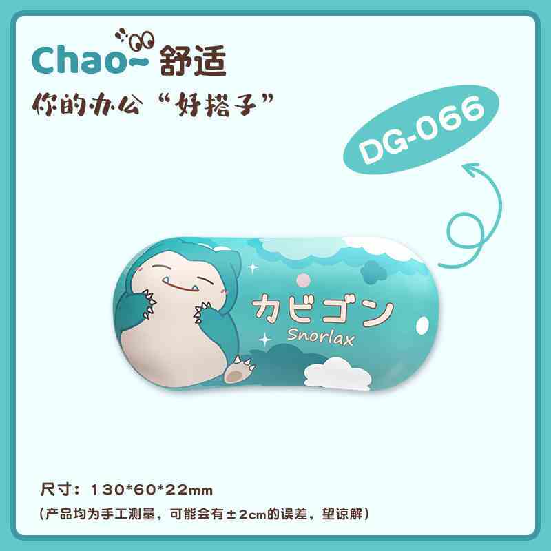 Gengar Jigglypuff Pikachu Cute Cartoon Wrist Rest Mouse Pad - Silicone Wrist Support Keyboard Pad For Women Office Use Gift