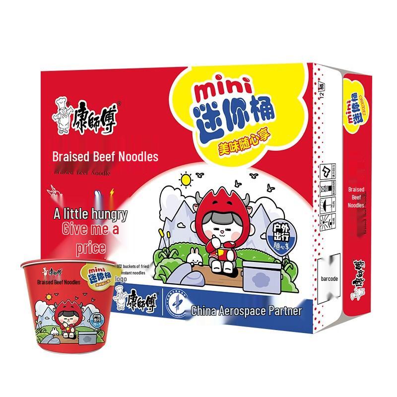 Master Kong Mini Cup Braised Beef Instant Noodles