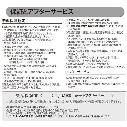 Orage M300 Electric Mop, 2025 Model, Rotating Mop Cleaner, Cordless, White