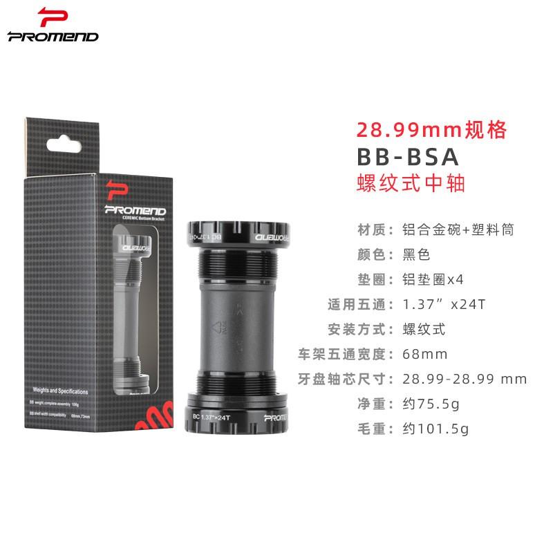 Movimento Central de Bicicleta BB86 Press-Fit Pedivela SRAM DUB Eixo de 29mm Largura da Concha de 86mm