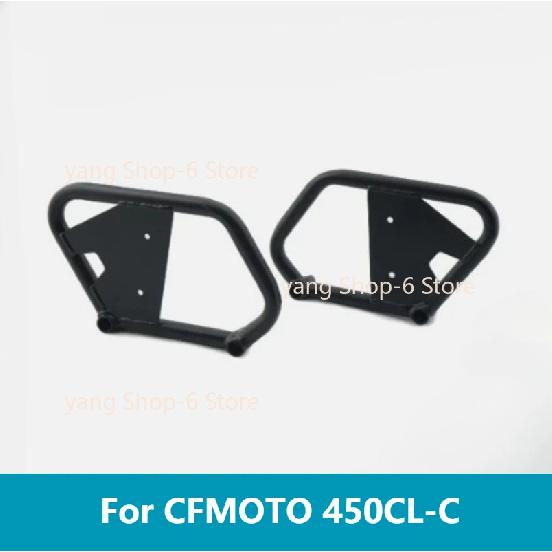 NEW For CFMOTO 450CL-C Motorcycle Side Bag Bracket(two seats only)  A0093