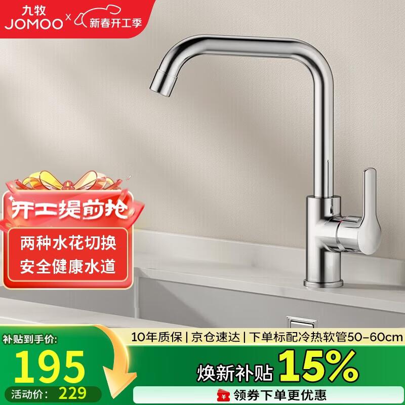 

JOMOO Rotatable 7-Shape Kitchen Sink Faucet