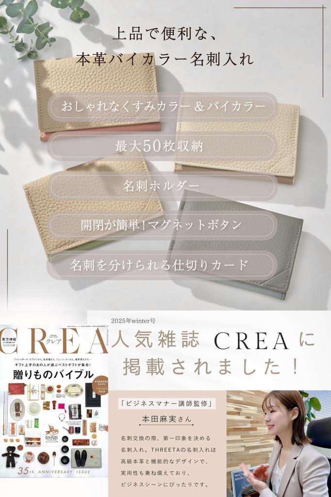 THREETA [Featured in Magazines] Women's Genuine Leather Business Card Holder [Supervised by Etiquette Professionals, Business Card Holder with