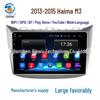 International Version Haima M3 (2013-2015) Large Screen Android Smart GPS Navigation with WiFi