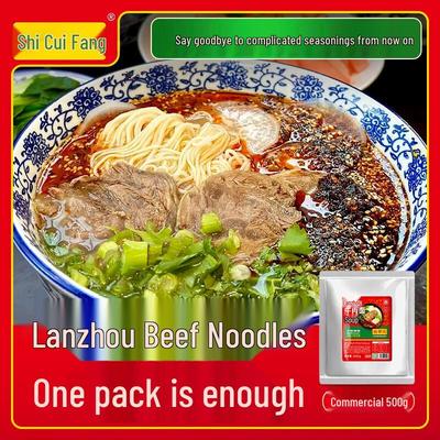 Shicuifang Lanzhou Beef Noodle Seasoning