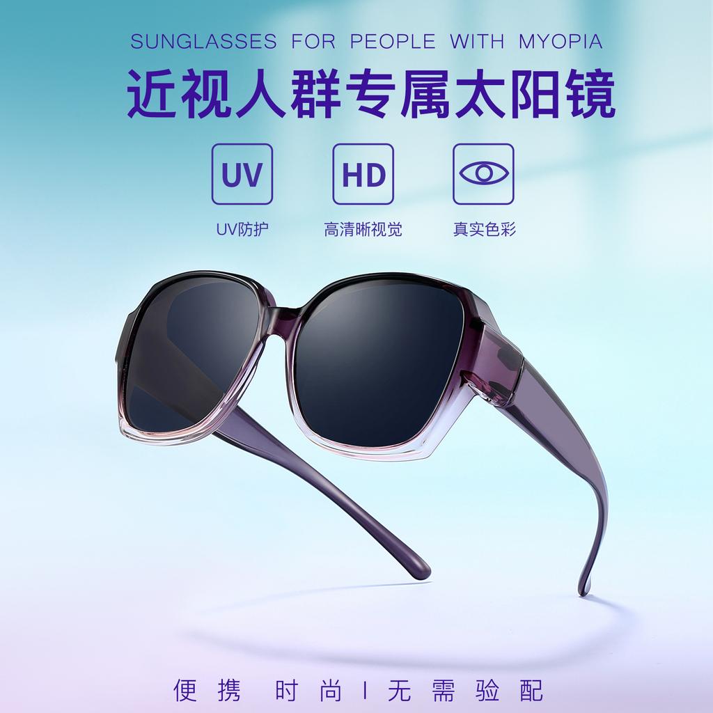 Sunglasses Cover, Myopia, Anti-Strong Light, Polarized Glasses, Men'S Driving, Women'S Big Face, Small Face, Large Frame Sunglasses