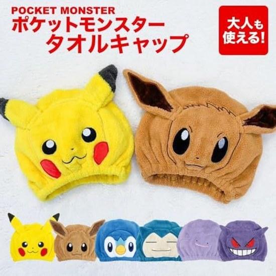 Character towel cap Pokémon Pikachu fluffy bath adult girl boy kids swimming pool hair drying Pocket Monsters