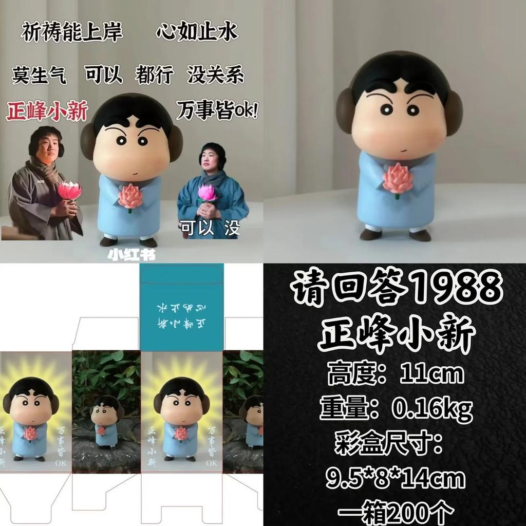 Shinosuke Nohara, Buddha, Crayon Shin-Chan, Coke, Jigong Shin-Chan, Lotus Buddha, Boxed Figure.