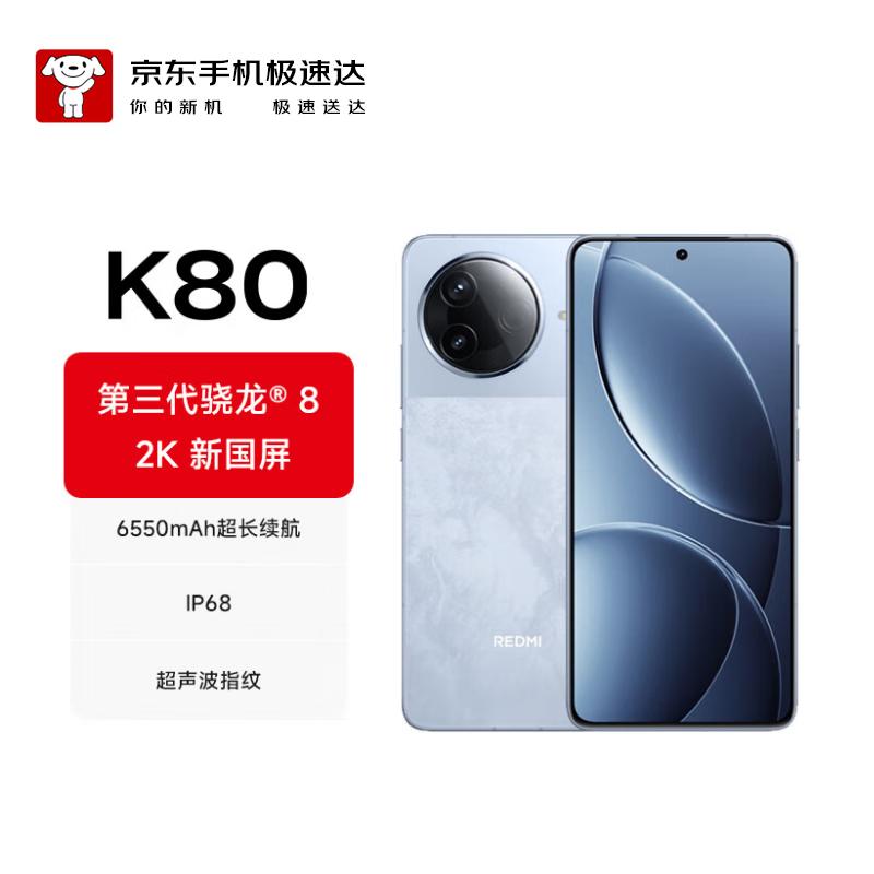 Xiaomi Redmi K80 5G Smartphone (CN version)