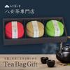 Tea Yamecha No Sato Bags, Tea, Gifts, Presents, Souvenirs, Sencha, Gyokuro, Genmaicha, Yamecha, MK-30,