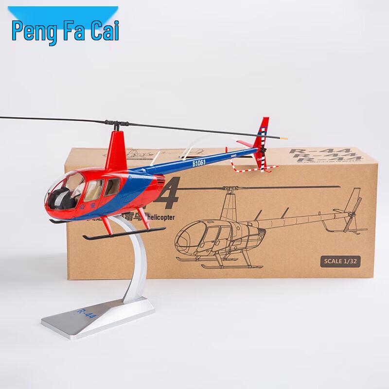 1:32 Scale R44 Foam Fighter Jet Model 1