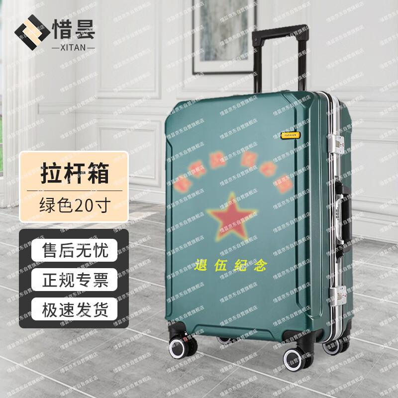 Xitan Commemorative Large Capacity Travel Suitcase 20 inch