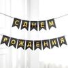1 Set Birthday Durable Party Reusable Flag Elegant Banner Gold Russian Premium Letter Glitter