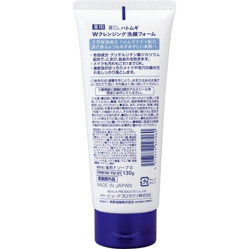 Reihaku Medicated Hatomugi W Cleansing Foam 130g
