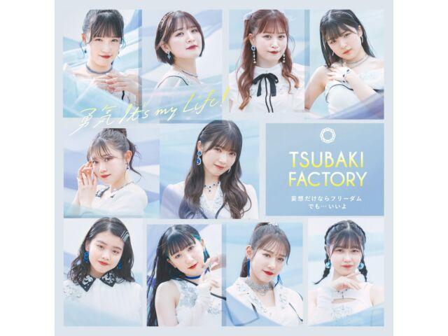 

[CD+Blu-ray] Yuuki It s my Life!/ Mousou dake nara Freedom/Demo...iiyo EPCE-7777