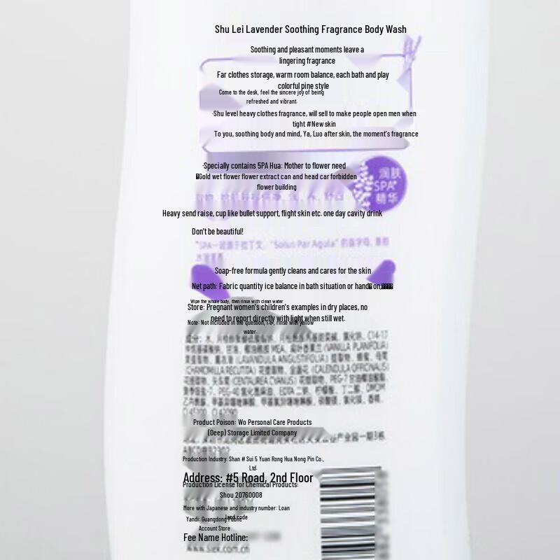 Shu Lei Lavender Soothing Shower Gel