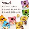 Nestle Portion Uji Matcha Latte (7 pieces), iced, concentrated, diluted
