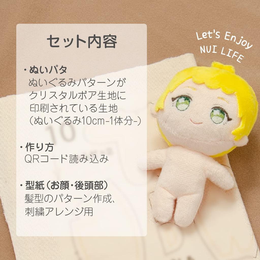 Toe Nui Pata 10cm Skin Puff