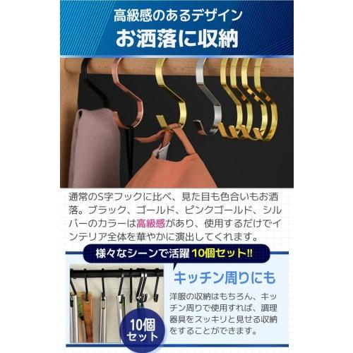 fogman S-shaped Metal Hooks, Stylish, Large, Universal Hooks for Hangers, Set of 10 (Black)