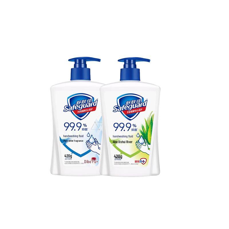 Safeguard Antibacterial Hand Wash (Pure White + Aloe Vera) Twin Pack