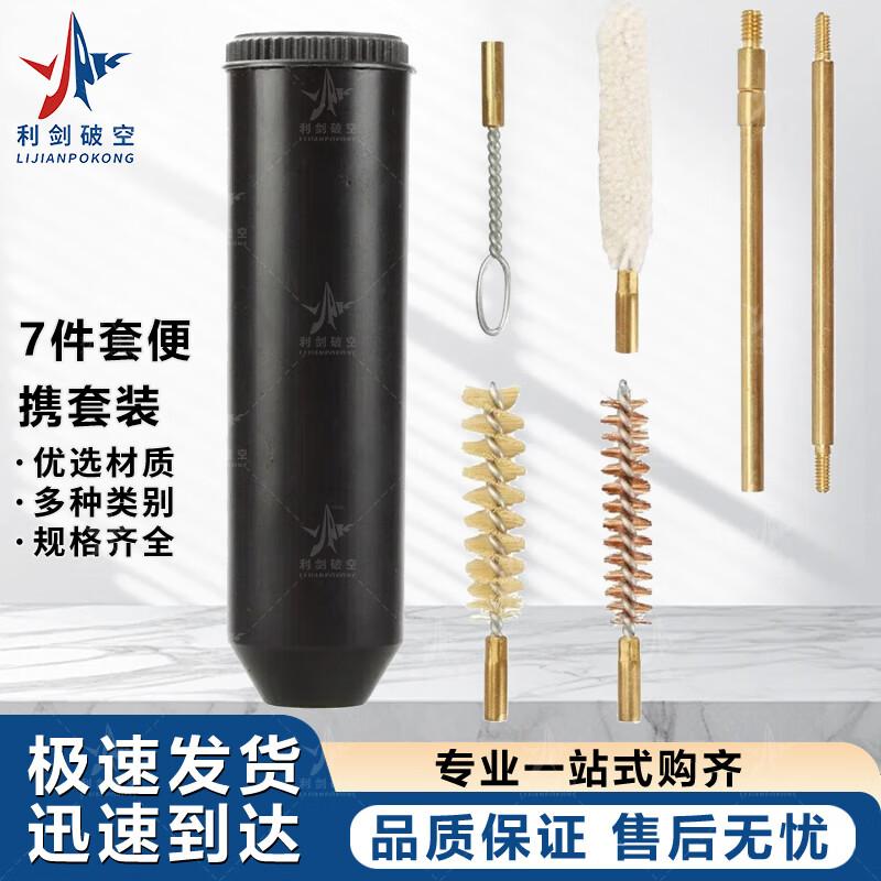 Universal Cleaning & Maintenance Tool Kit