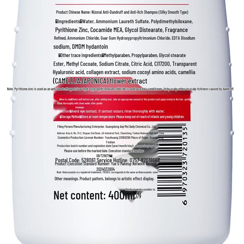 Saile Anti-Dandruff & Anti-Itch Shampoo