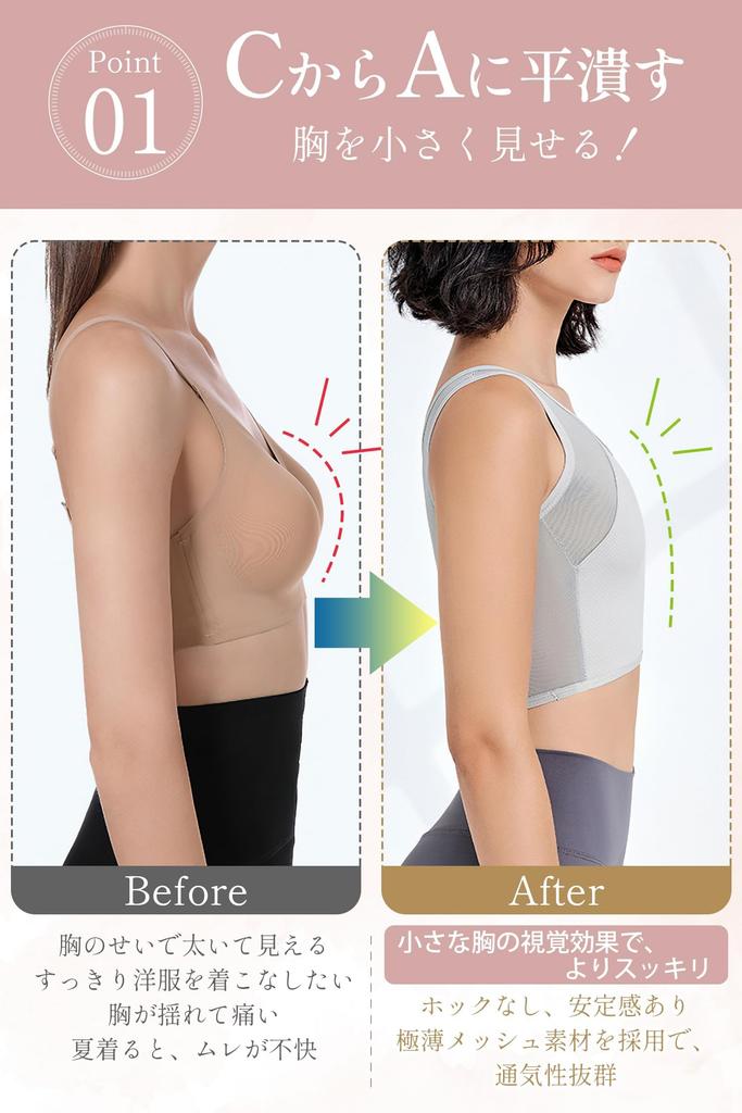 Japanischer Stil Große Brust Abflachung Lässt Brüste Natürlich Abgeflacht Aussehen Verbesserte Kompression für einen Schönen Mesh Yukata Genderless Unterwäsche