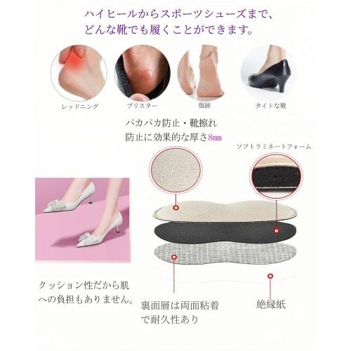 Ankeny Heel Pads, Anti-Slip Heel Pads, Adjustable Size, Adhesive Included, Unisex, Beige (Set of 4)