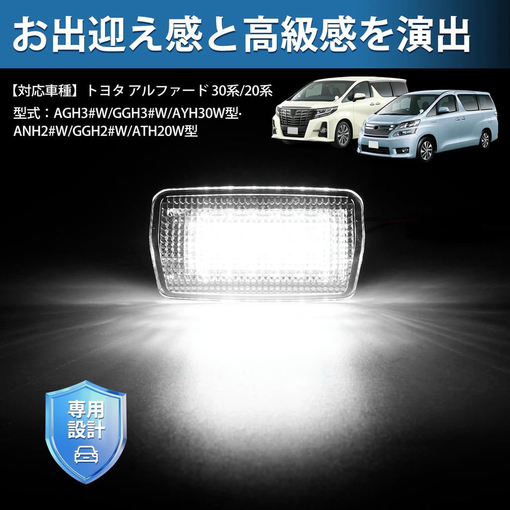 Virauto LED Courtesy Lights for Toyota Alphard 20 Door Welcome Pure White High Chip Genuine Easy Car Compatible with Front and Rear Interior Set of 2