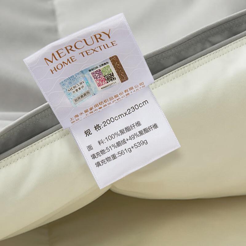 Mercury Home Zhuoyao Comfortable Mixed Goose Down Quilt