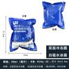Self-Absorbing Ice Pack for Cold Storage and Keeping Travel Cooler