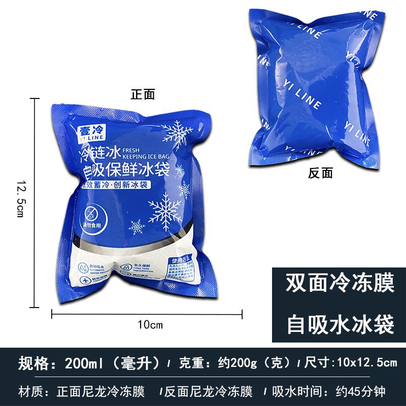 Self-Absorbing Ice Pack for Cold Storage and Keeping Travel Cooler