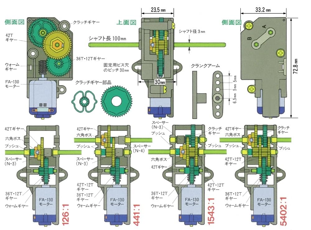 Tamiya Fun Craft Series 110 Crank Gearbox Set 70110 (Unit) No. 4-Speed