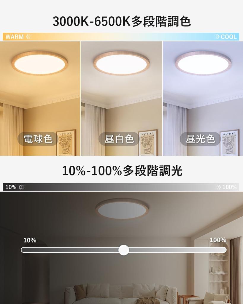 Antree LED Ceiling Light, 28W, Japanese-style Woodgrain Finish, Dimmable and Color-Adjustable, Ambient Lighting, Night Light, 3600LM, Energy-Saving,