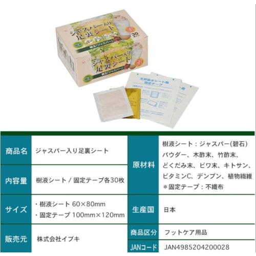 Foot Sheets, Tree Sap Sheets for Foot Relaxation, with Jasper, Natural Tree Sap, Foot Swelling Relief, Foot Detox, and Body Waste Elimination, 30 Shee