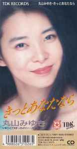 

CD MIYUKI MARUYAMA - Surely you TDDT1026PROMO TDK Records 1992 Japan Pop Used