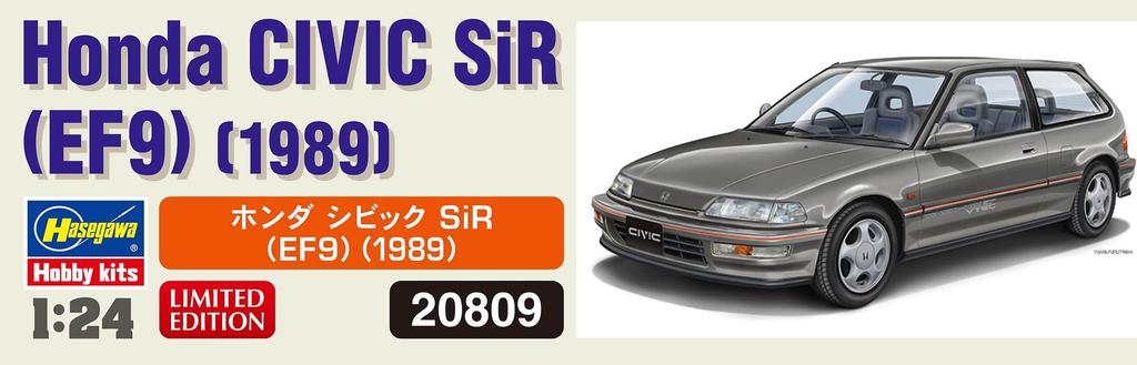 Hasegawa Honda Civic SiR Plastic Model Kit 20809 1/24 (EF9) (1989) (Automobile)