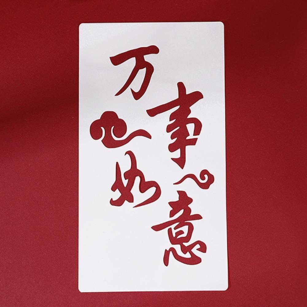 Chinese Blessing Words Red Packets DIY Template Coloring PVC Red Envelopes Stamping Stencils Calligraphy Handmade