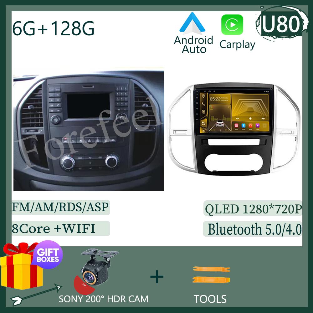 Carplay Android For Mercedes Benz Vito 3 W447 2014 - 2020 Car Radio Video Player Multimedia GPS Bluetooth Carplay QLED WIFI