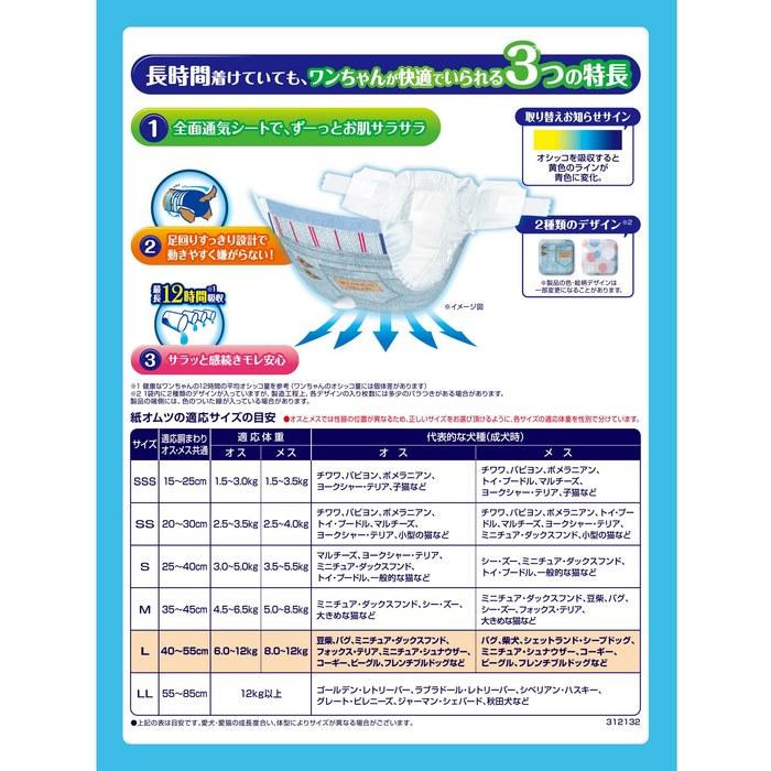 [Unicharm] Mannaware Dog Diapers Long-Lasting L Size 208 Count (26 X 8) for Medium Dogs.