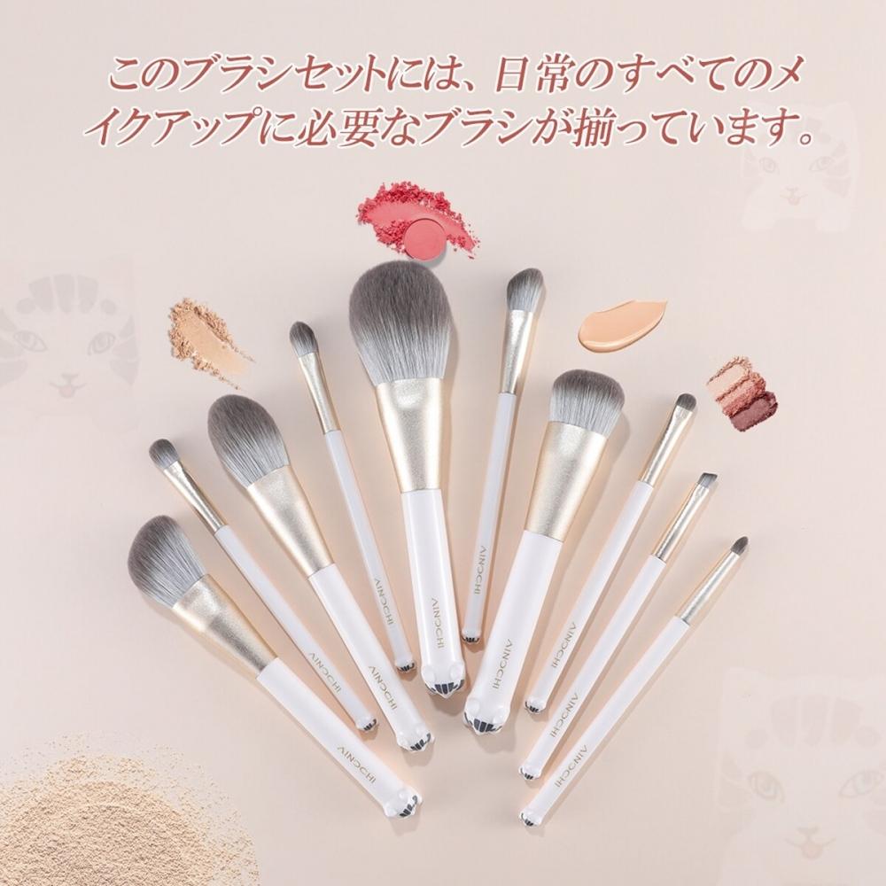 Ainochi Makeup Brush Ainochi White Cat Series Makeup Brush Set Of 10