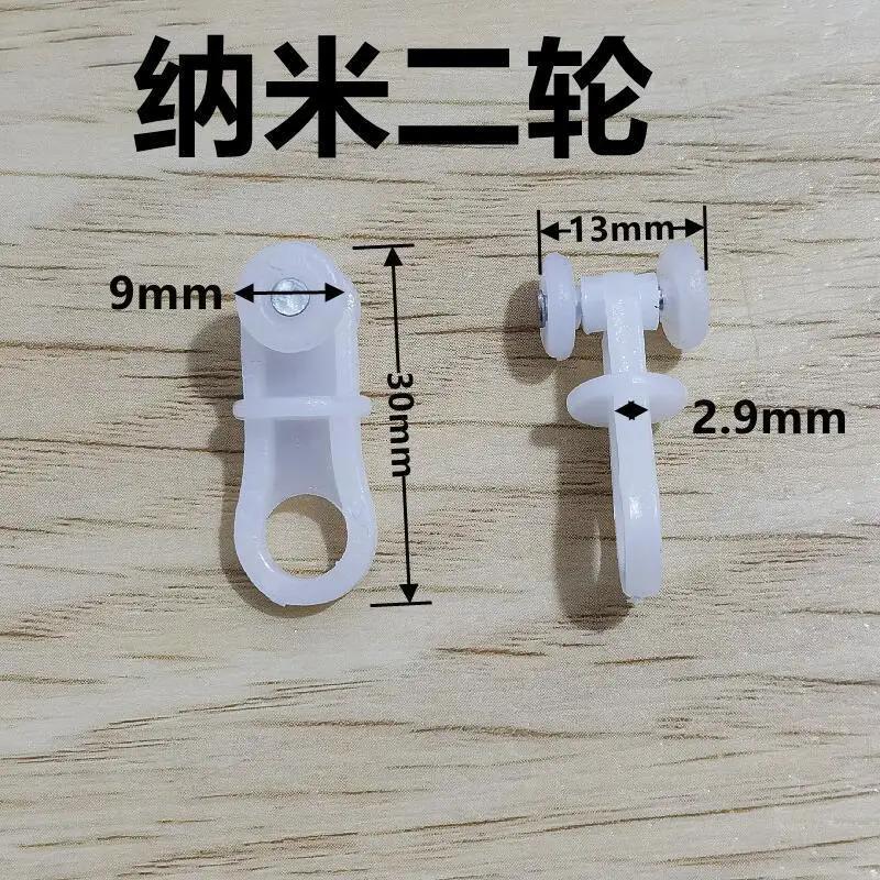 30 Pieces of Nano Curtain Track Plastic Silent Roller Shower Curtain Hook and Loop Curtain Hardware Accessories