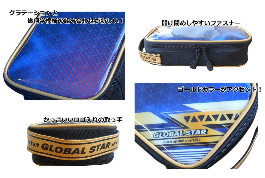 Global Star Sewing Bag, Single Item, Black, Blue, Gold, Elementary School, Home Economics, Simple